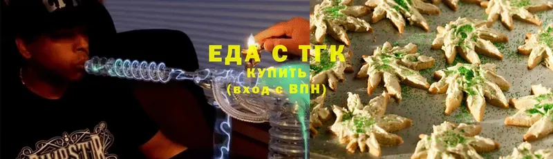 Печенье с ТГК конопля Курчатов