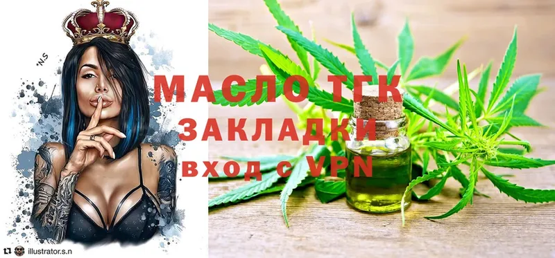 дарнет шоп  mega   Дистиллят ТГК THC oil  Курчатов 